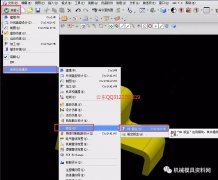 UG鈑金展開(kāi)的基本步驟（小白必看